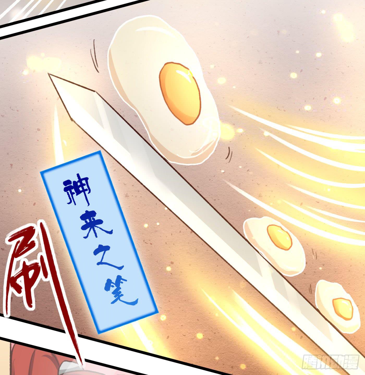 王者也怕热-第1话