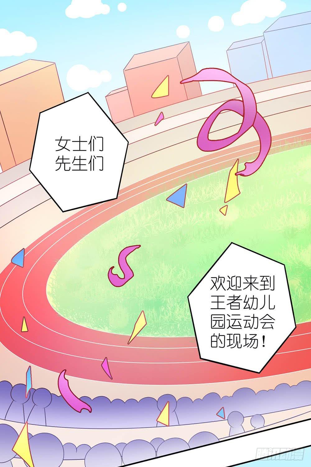 王者在比赛-第11话