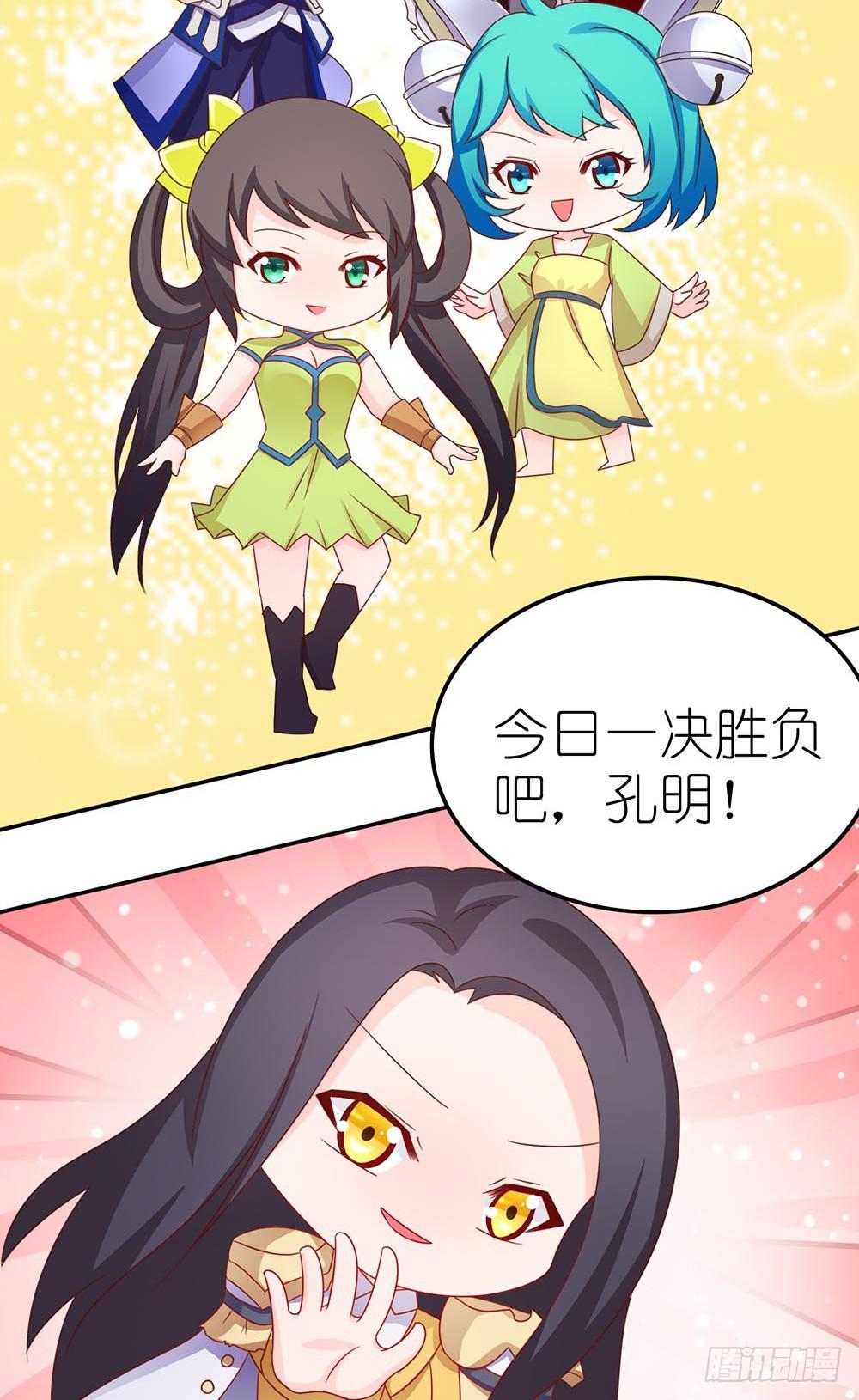 王者在比赛-第11话