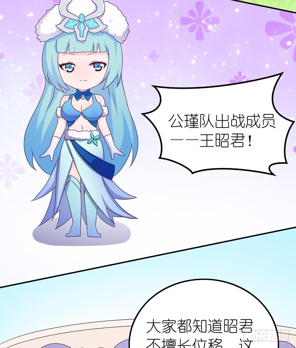 王者在比赛-第11话
