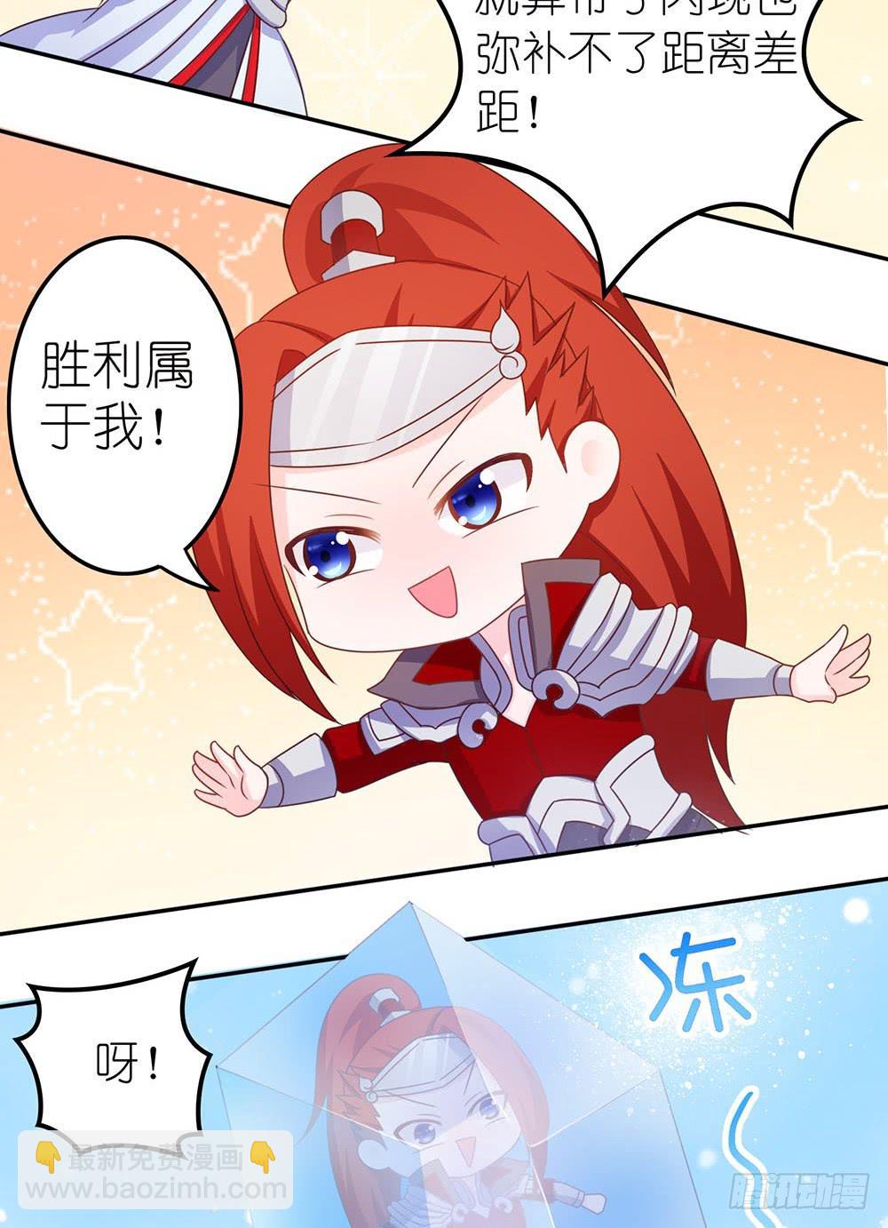 王者在比赛-第11话