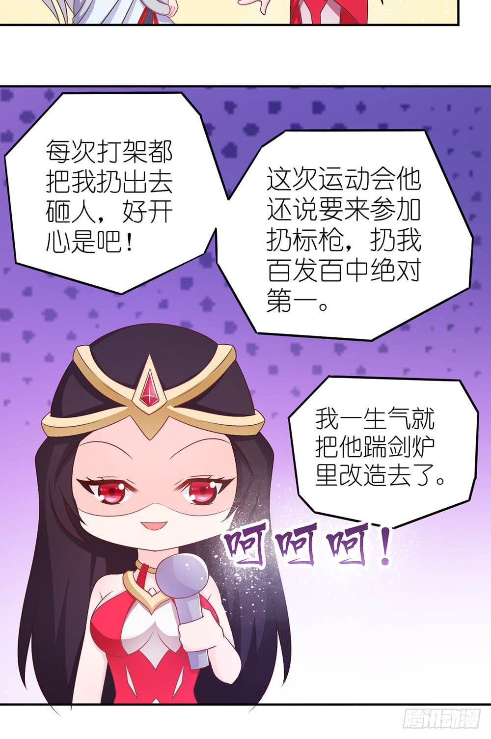 王者在比赛-第11话