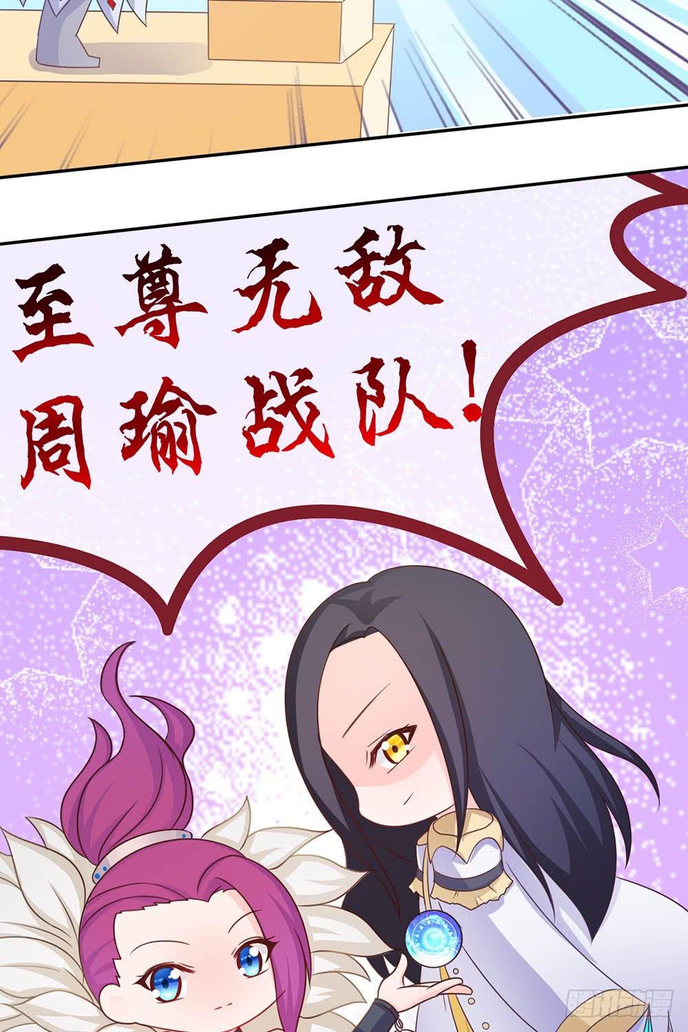 王者在比赛-第11话