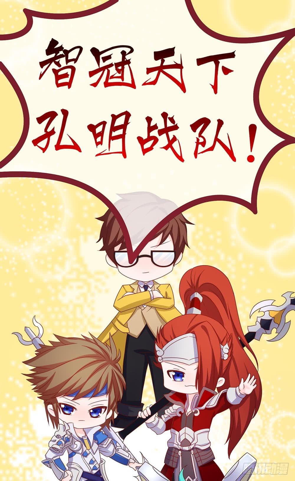 王者在比赛-第11话