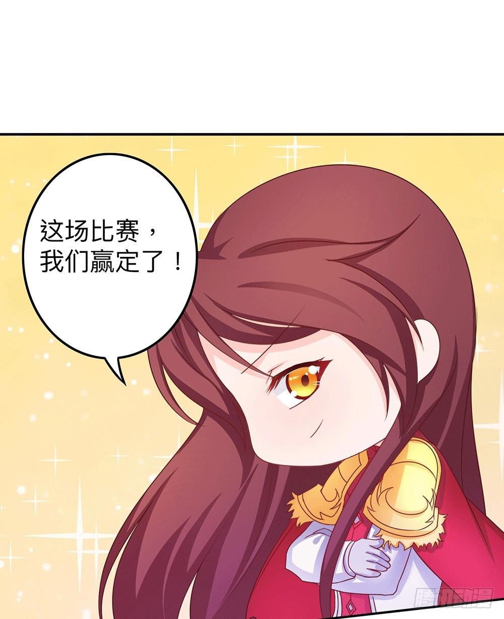 王者美少女-第13话