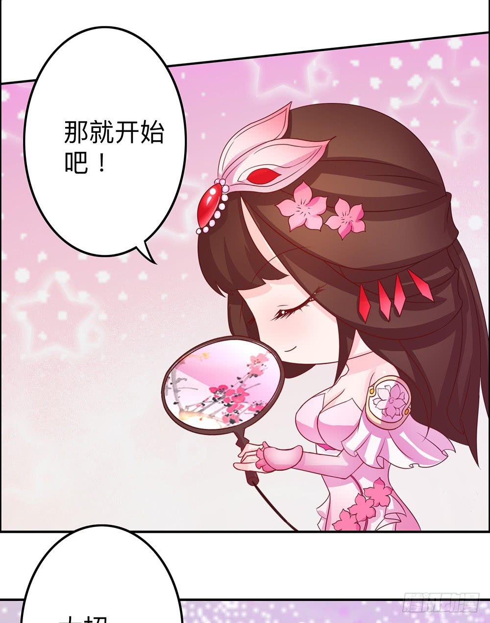 王者美少女-第13话