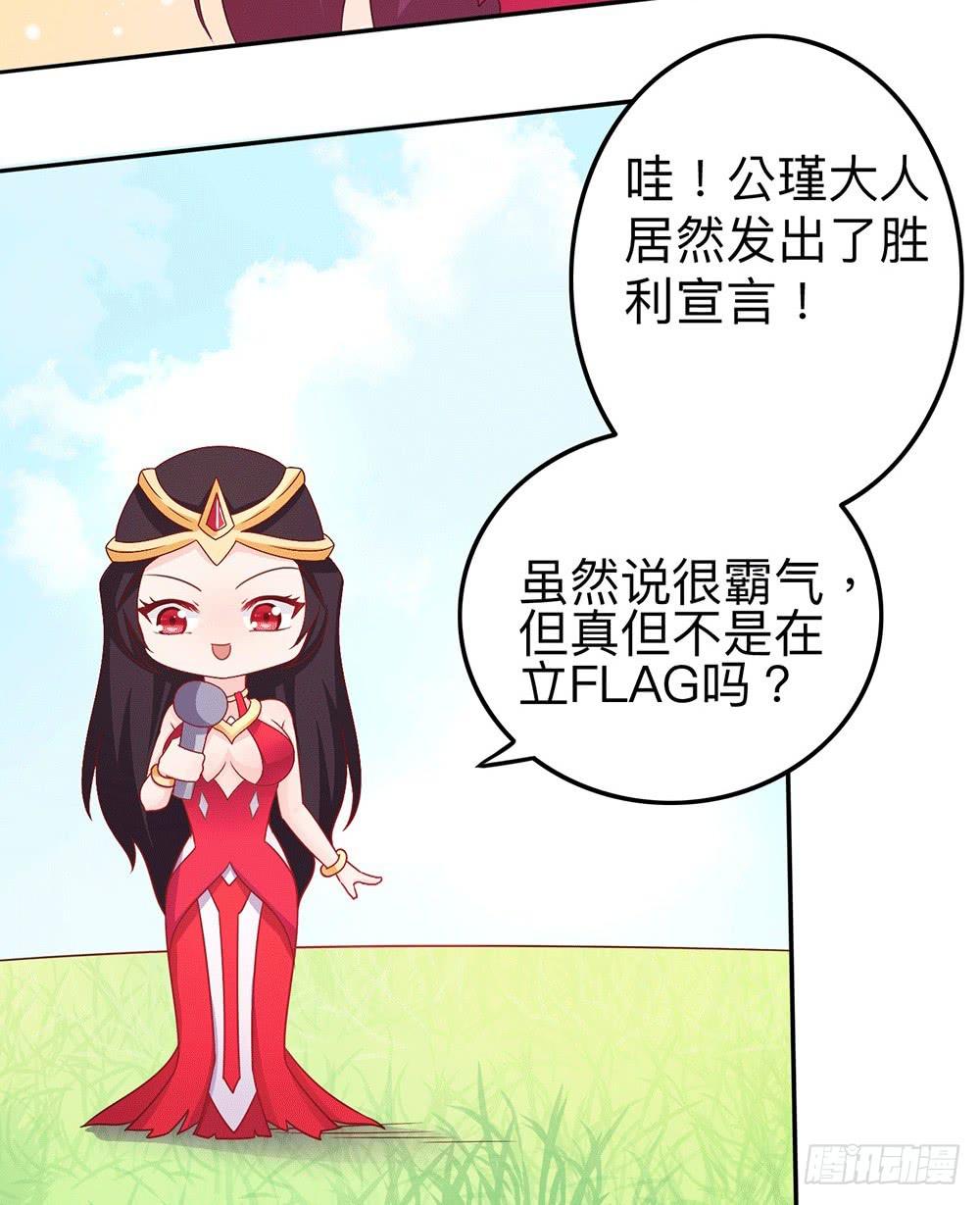 王者美少女-第13话