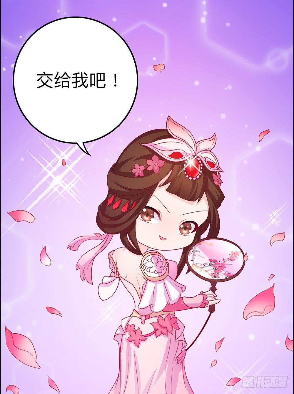 王者美少女-第13话