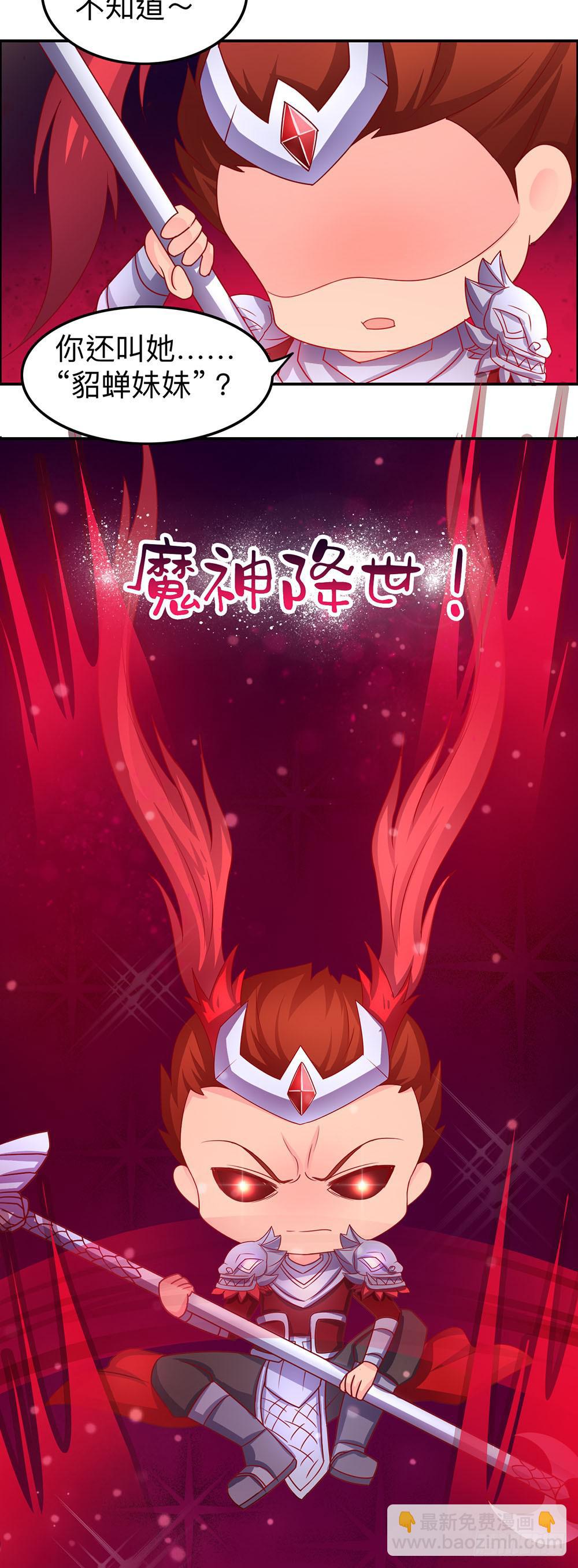 王者的王者-第15话