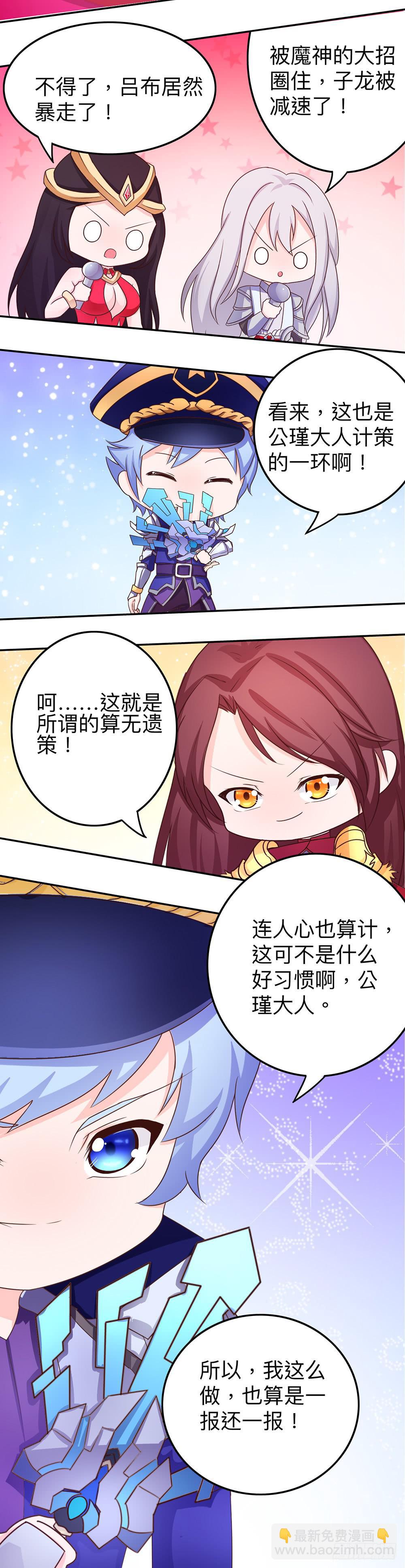 王者的王者-第15话
