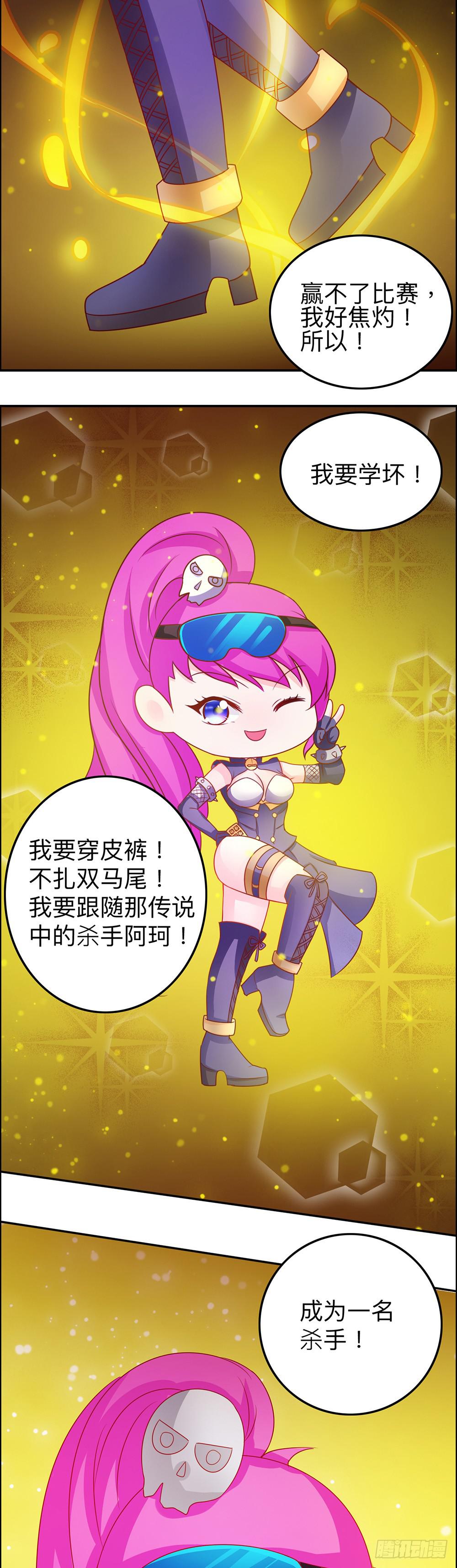 王者的王者-第15话