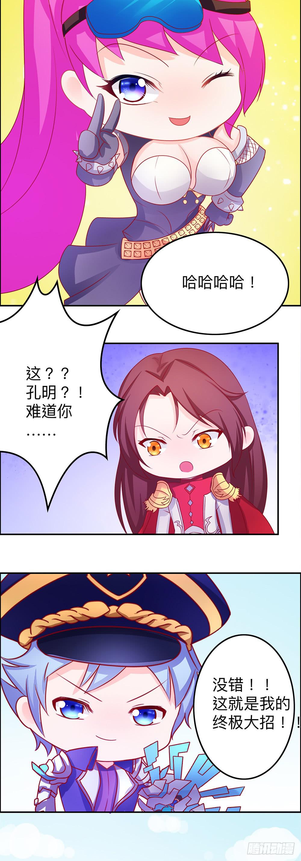 王者的王者-第15话
