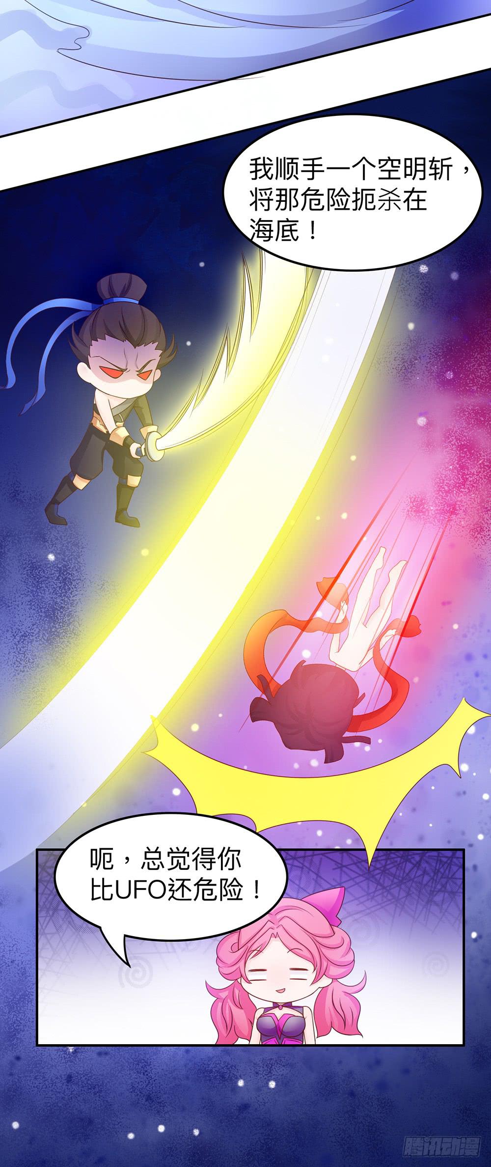 王者会说话-第17话