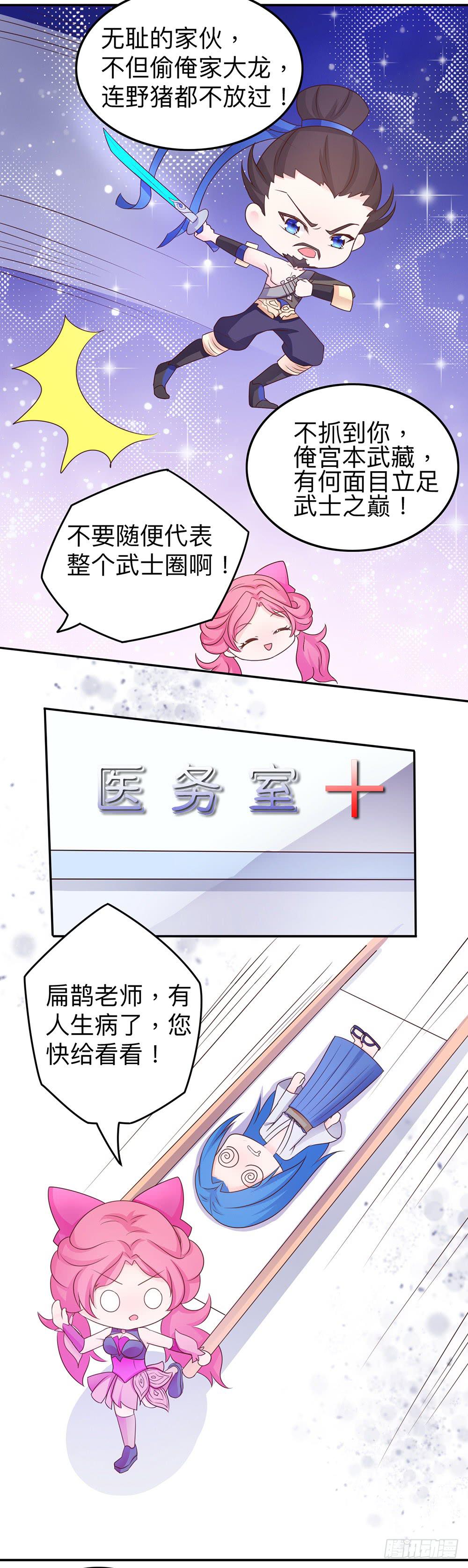 王者会说话-第17话