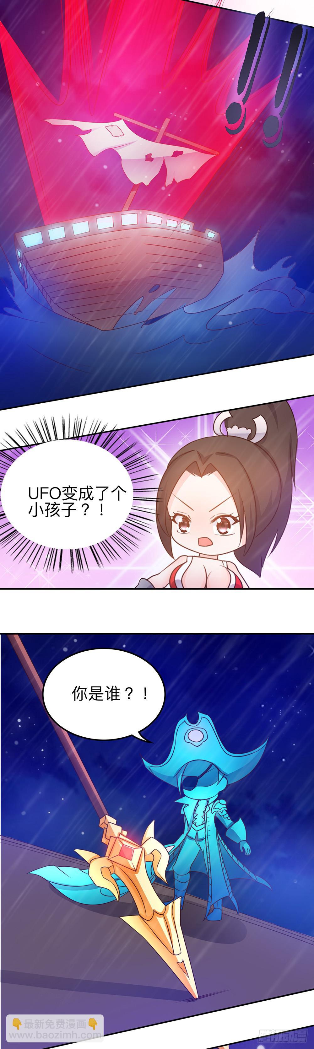 王者在打架-第19话