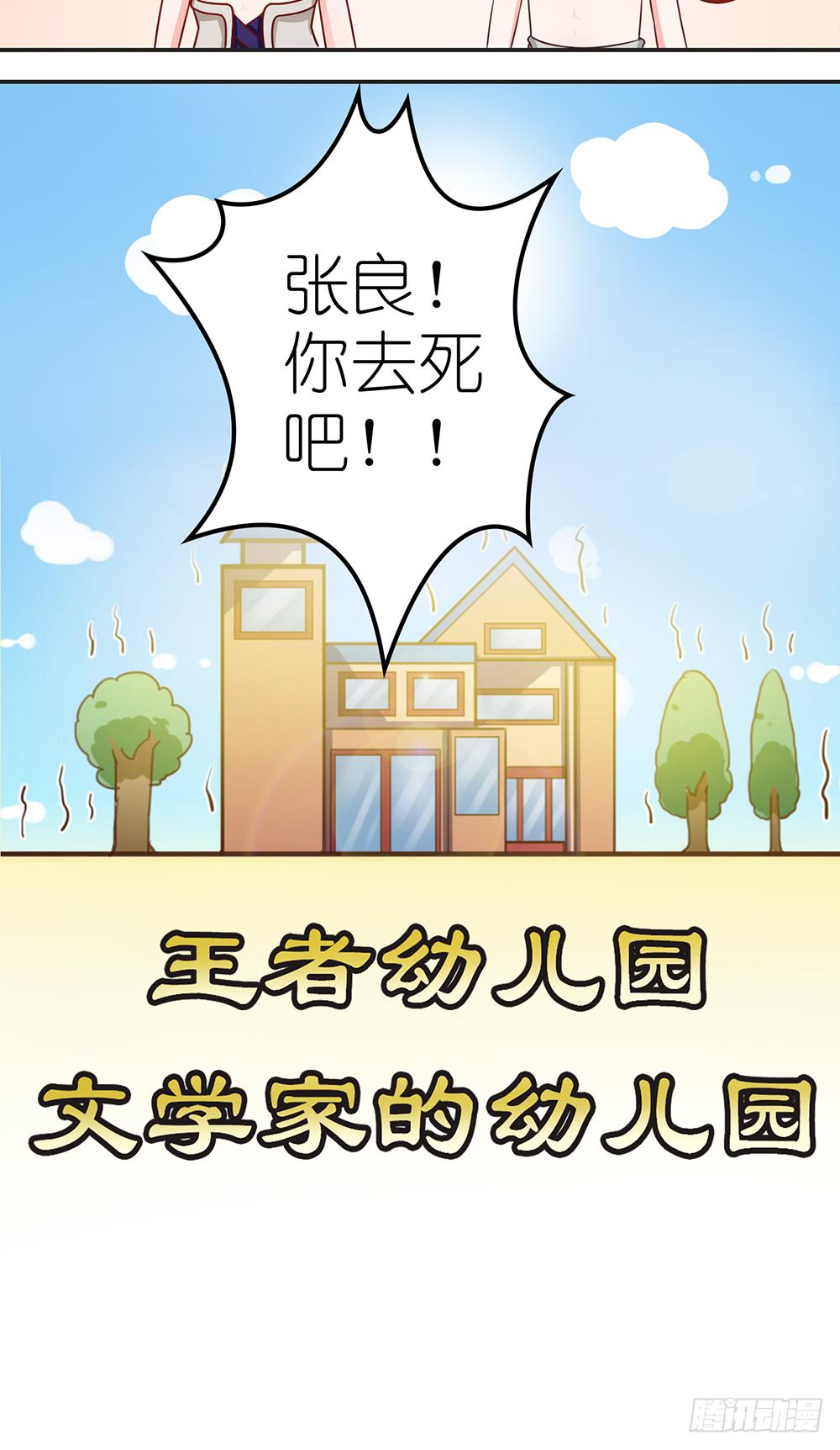 王者去破案-第3话