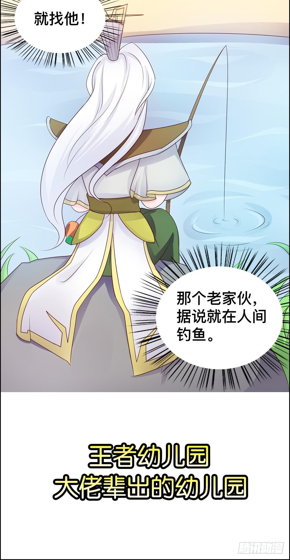 豆浆好难喝-第21话