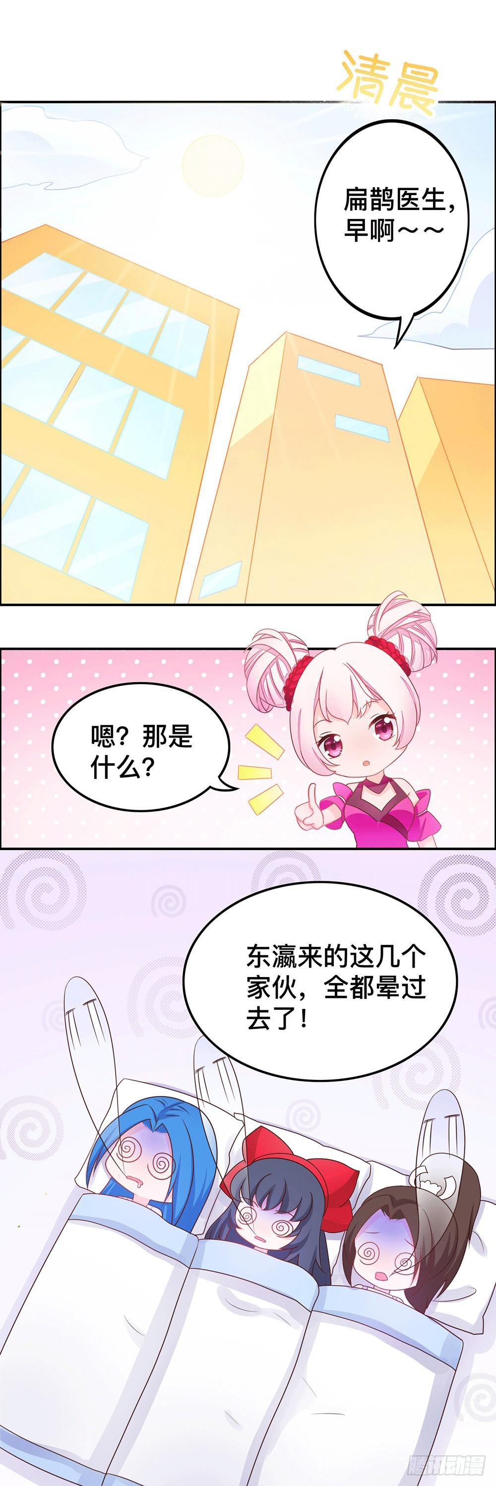 豆浆好难喝-第21话