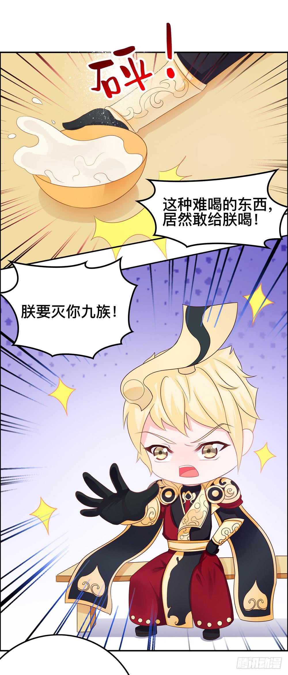 豆浆好难喝-第21话