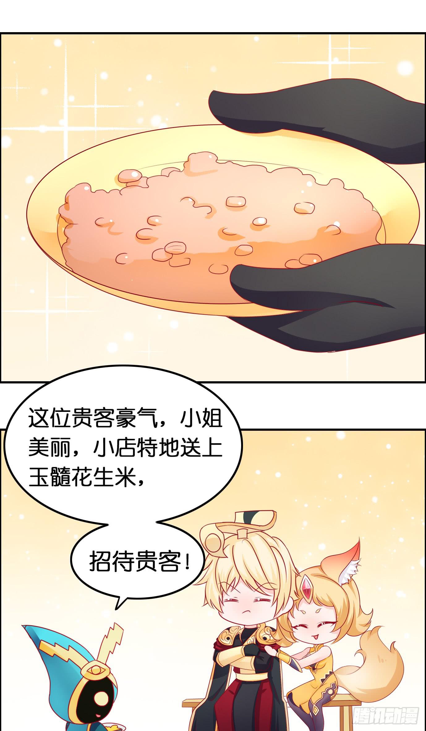装逼被雷劈呀！-第23话