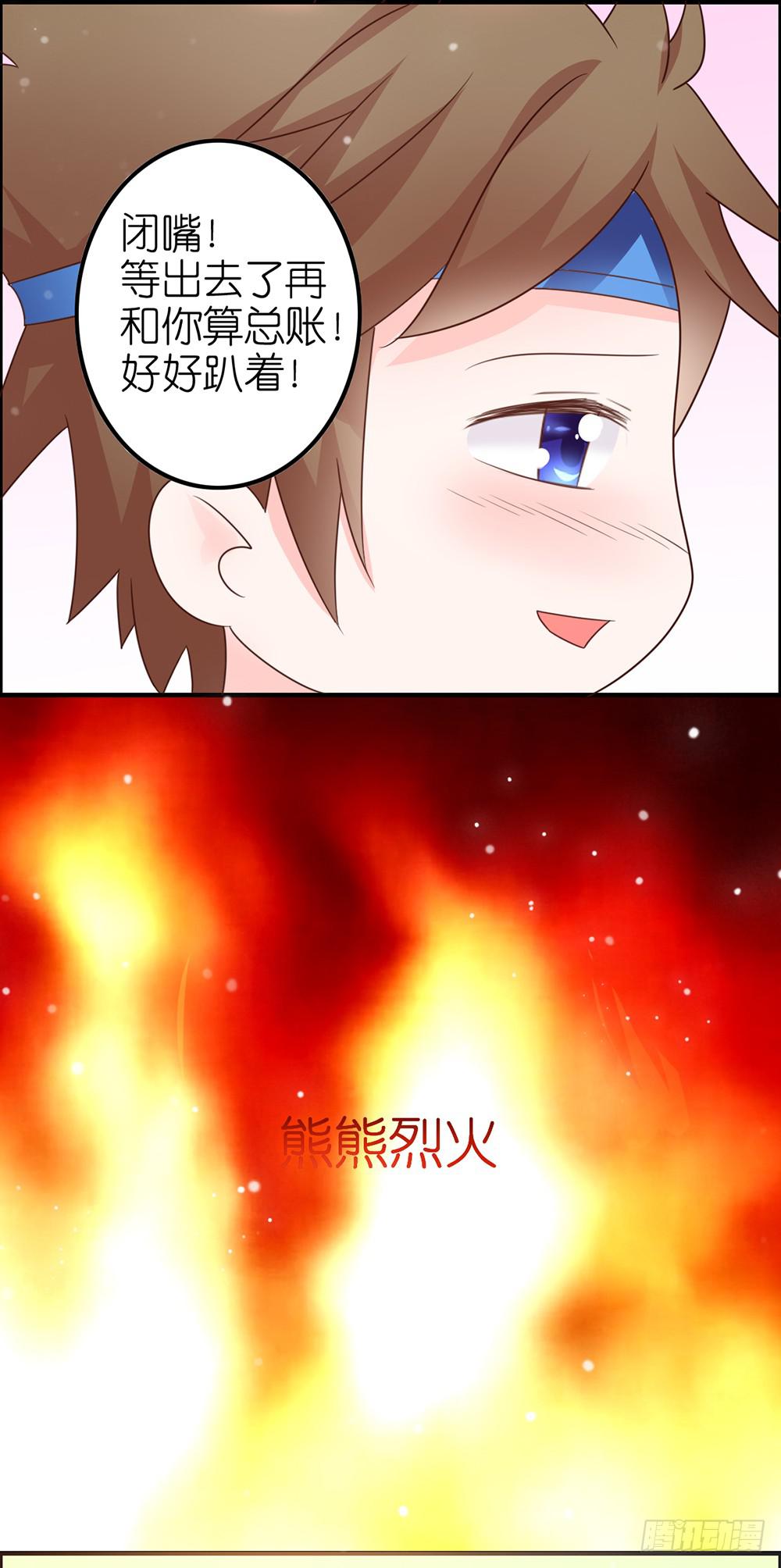 累死了~~-第29话