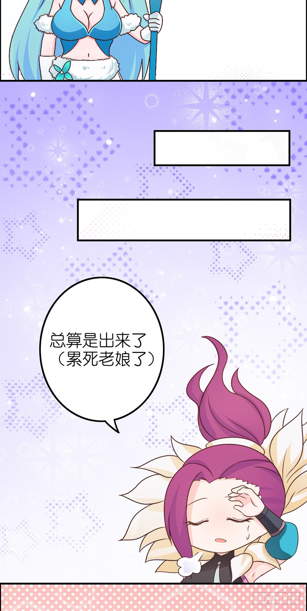 累死了~~-第29话