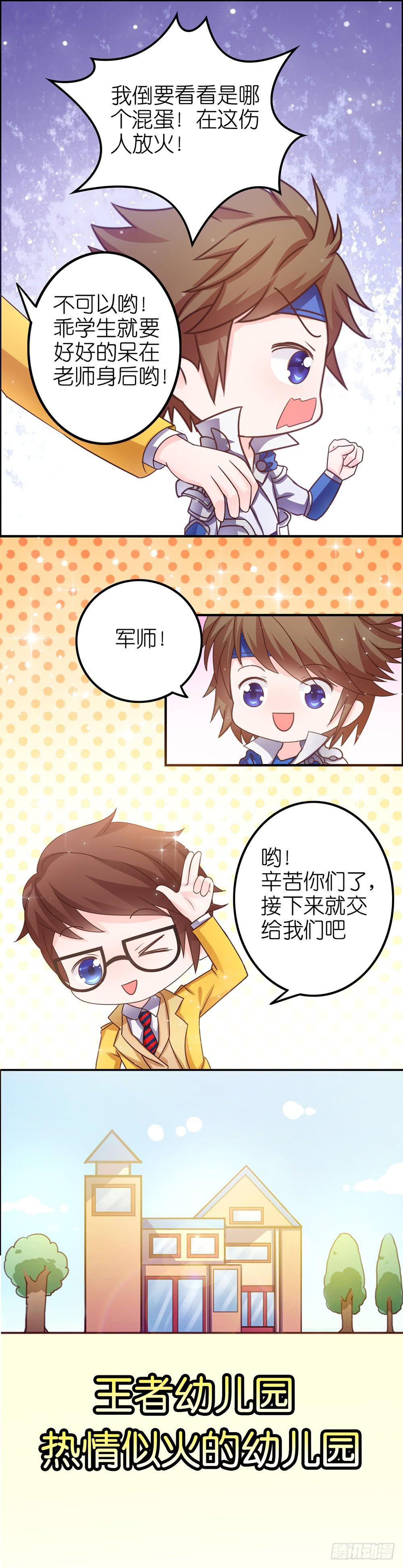 累死了~~-第29话