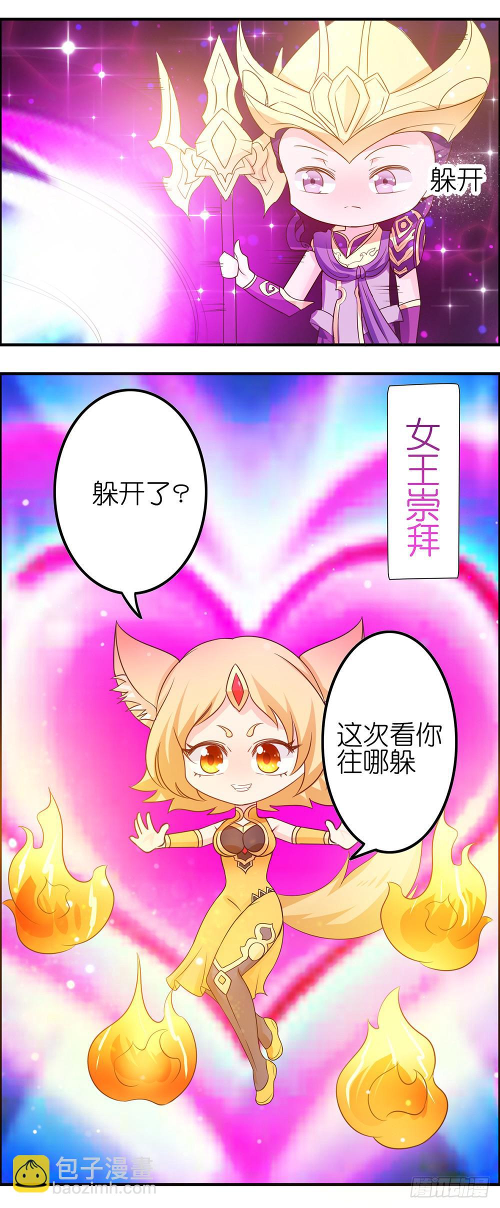 累死了~~-第29话