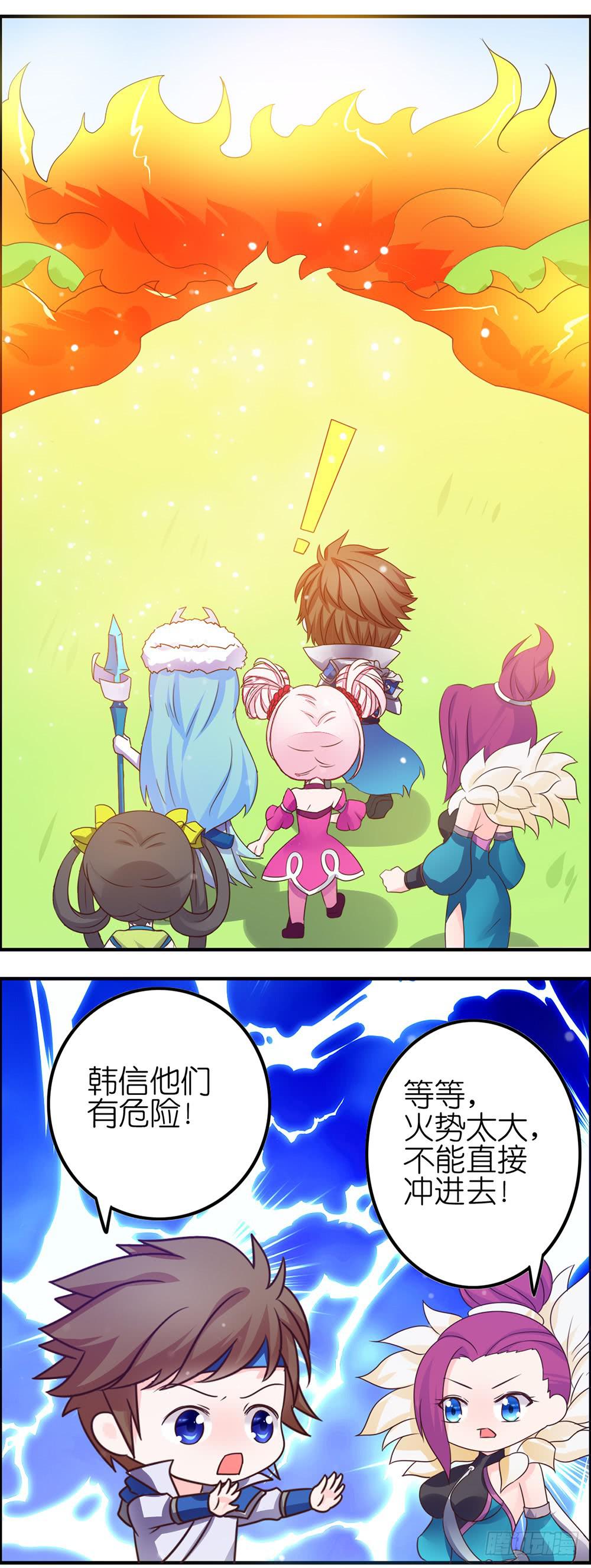 累死了~~-第29话