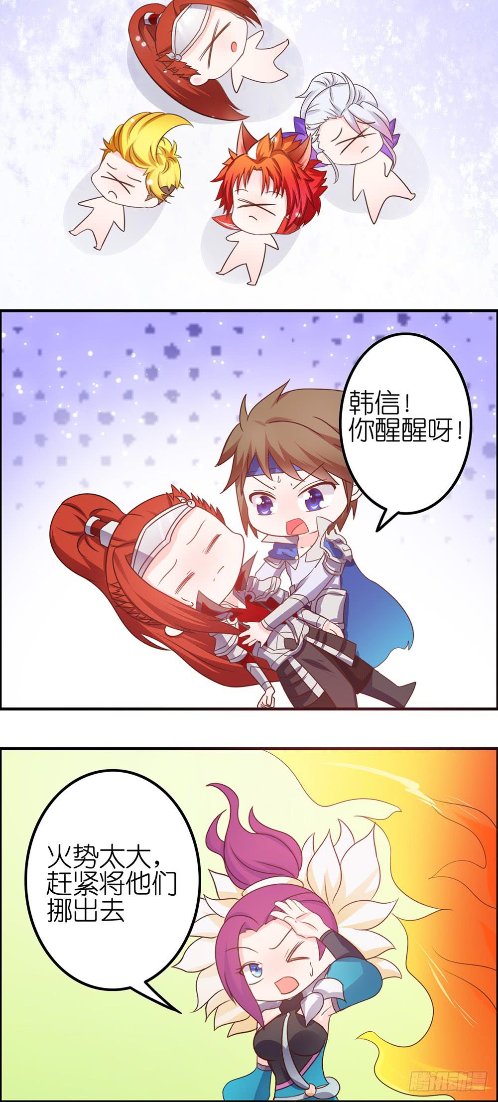 累死了~~-第29话