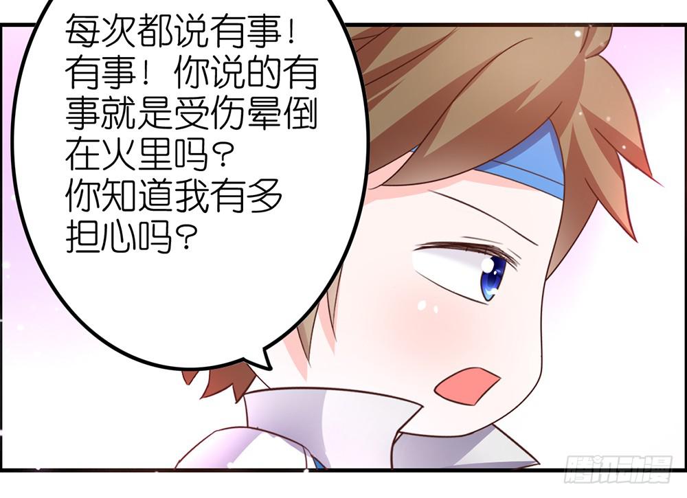 累死了~~-第29话