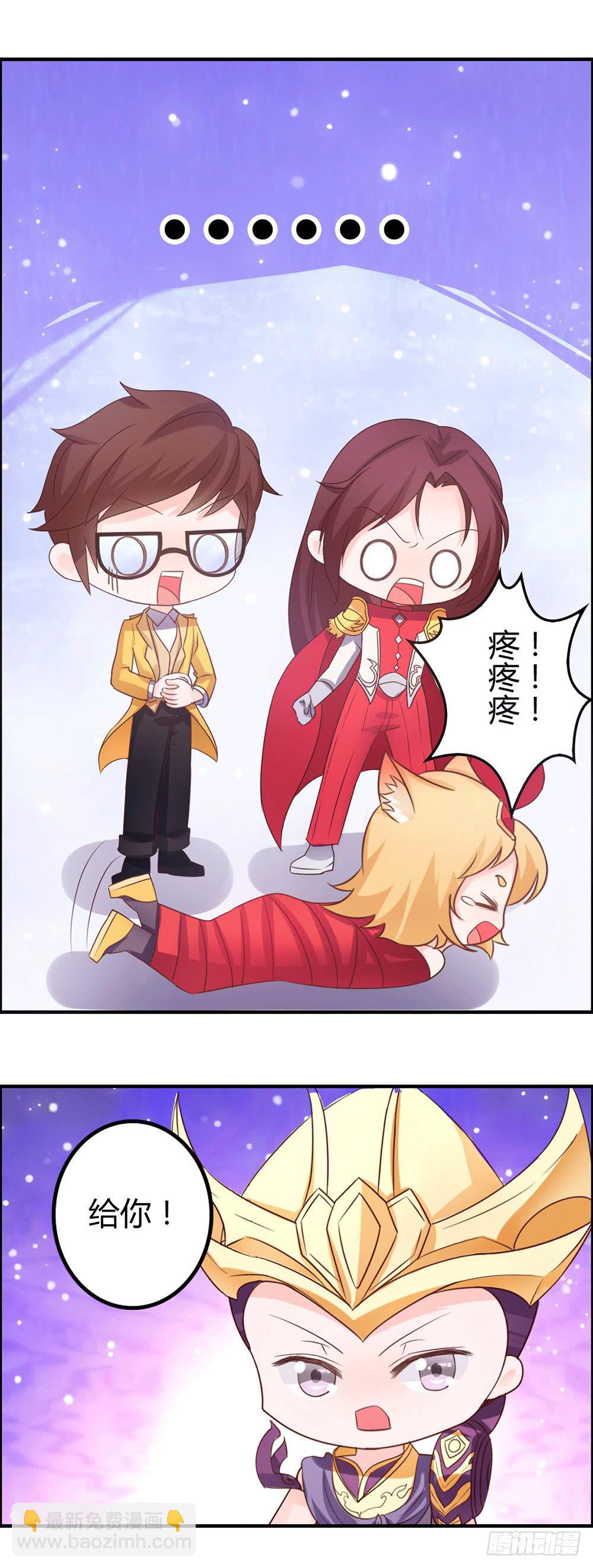 王者也没钱~~-第31话