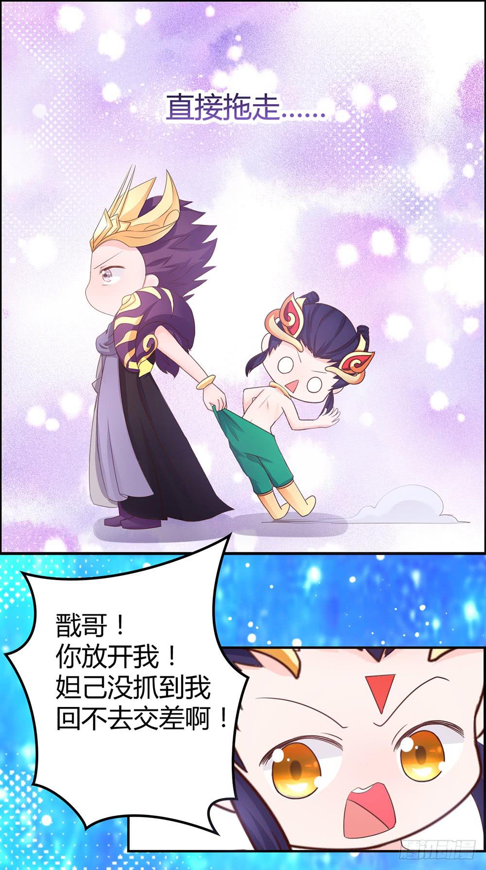 王者也没钱~~-第31话