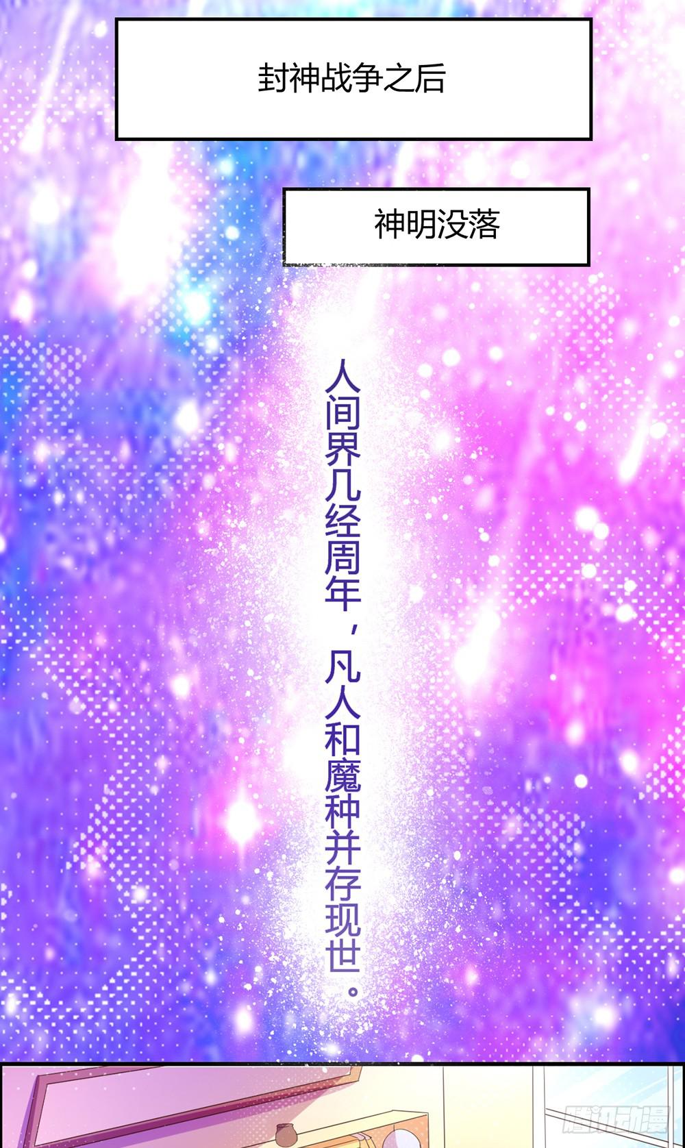 王者也没钱~~-第31话