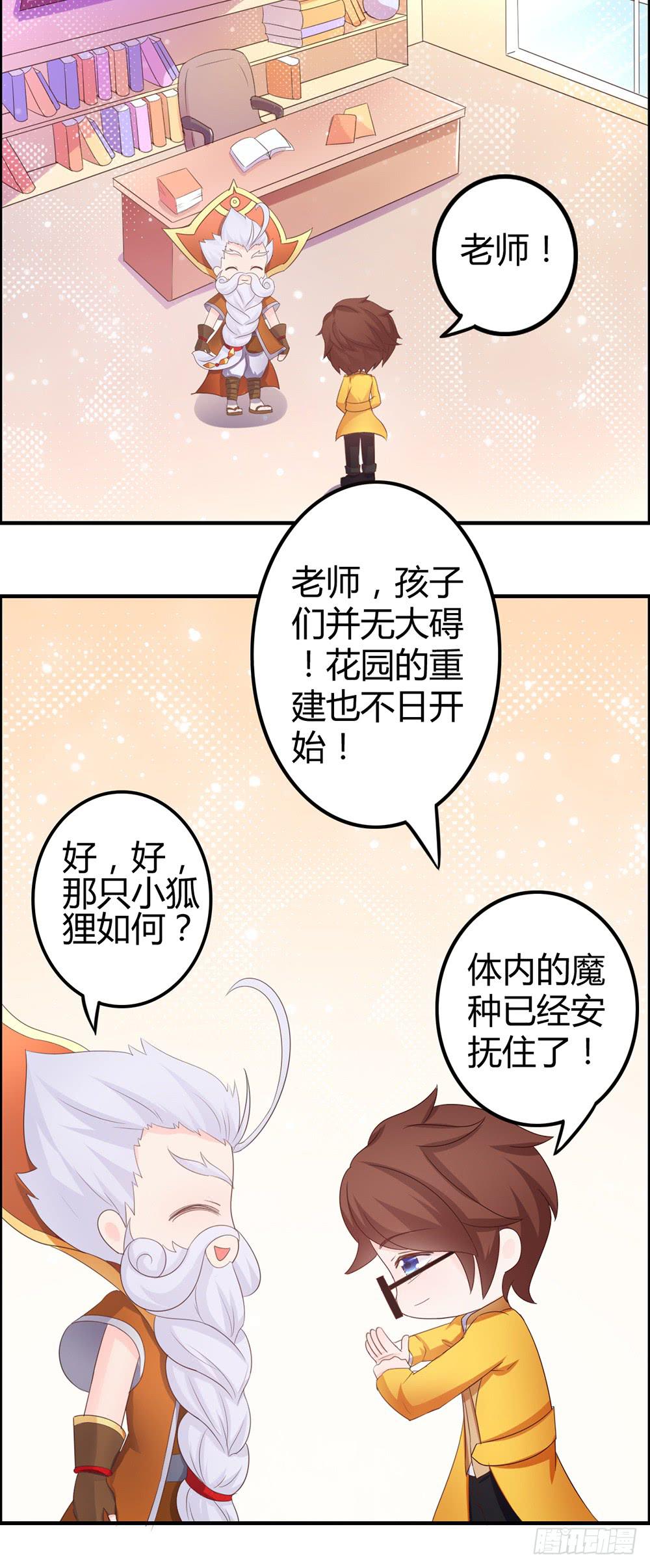 王者也没钱~~-第31话