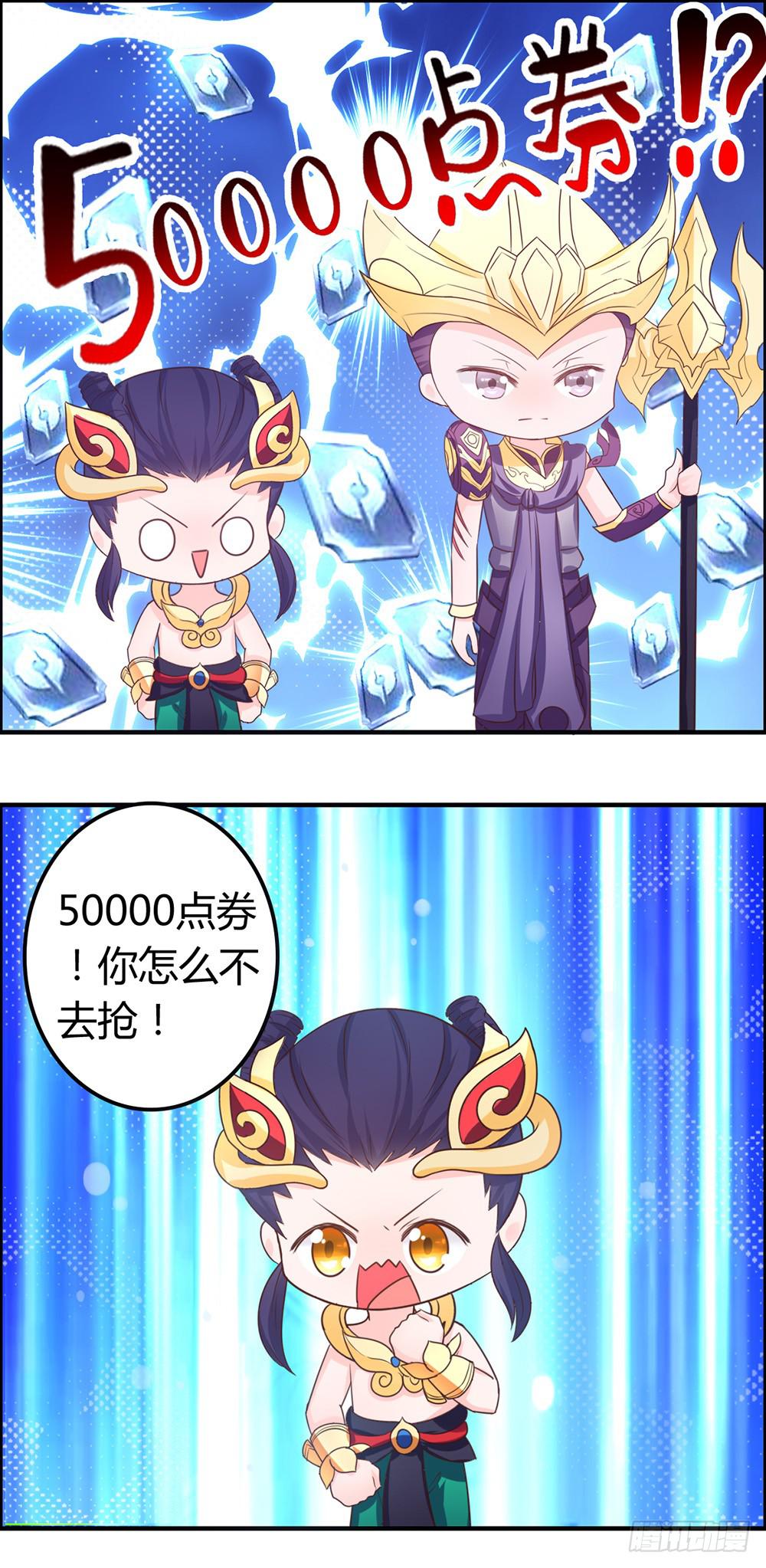 王者也没钱~~-第31话