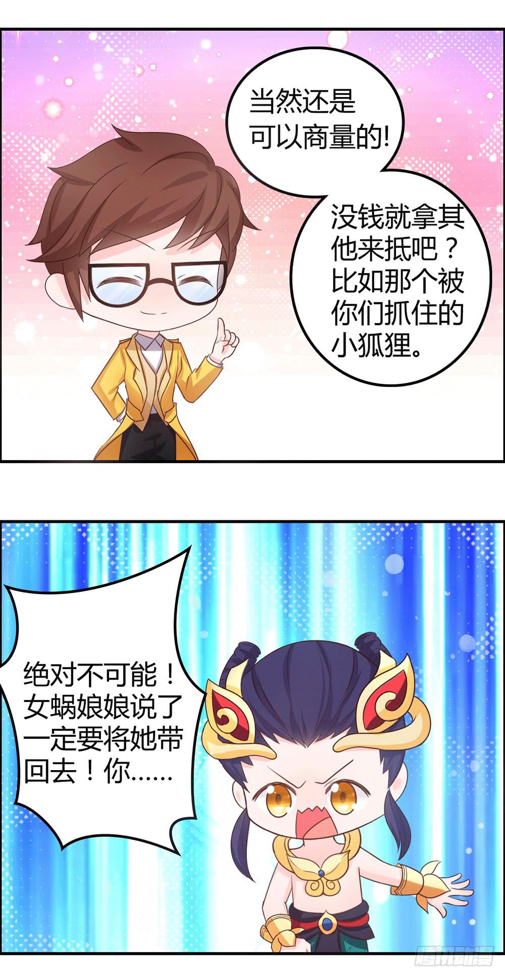 王者也没钱~~-第31话