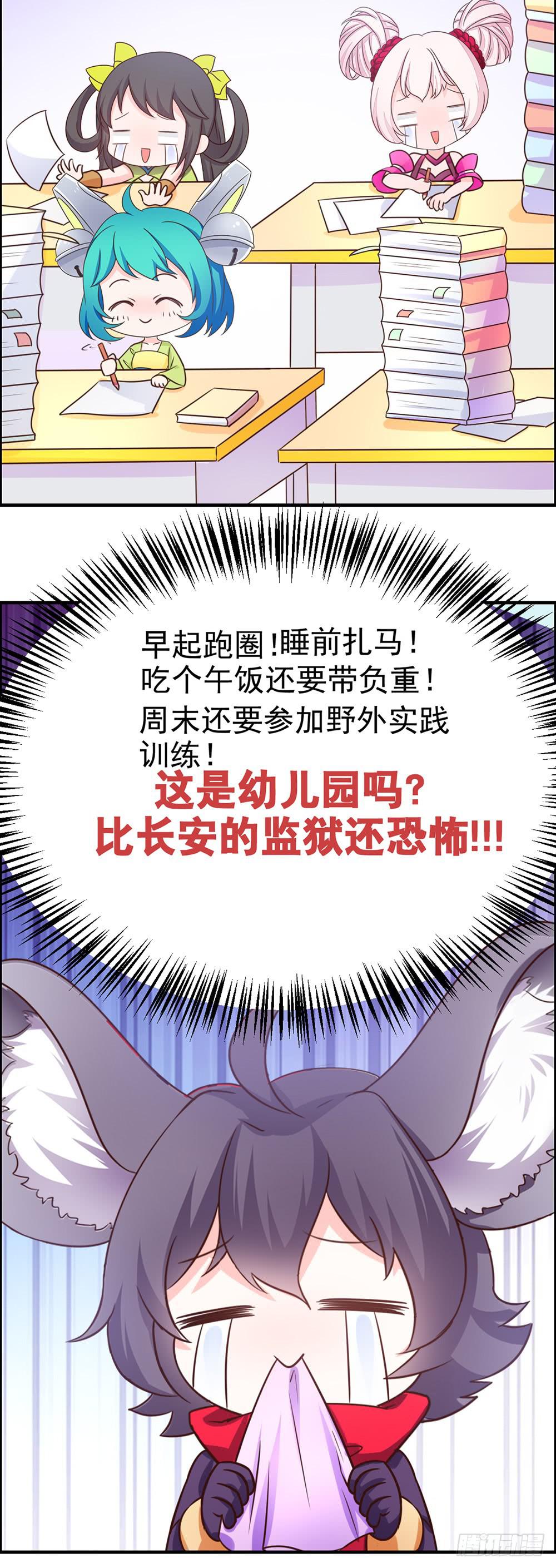 33-王者在备考！-第33话