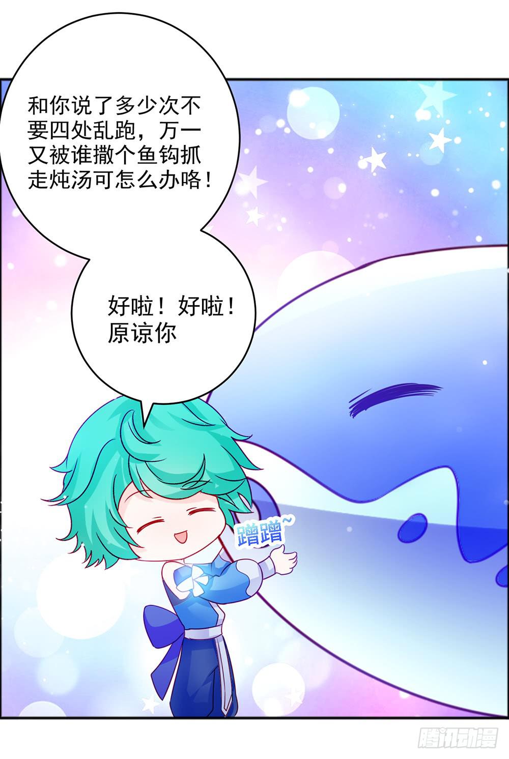 37-不要乱踩石头！-第37话