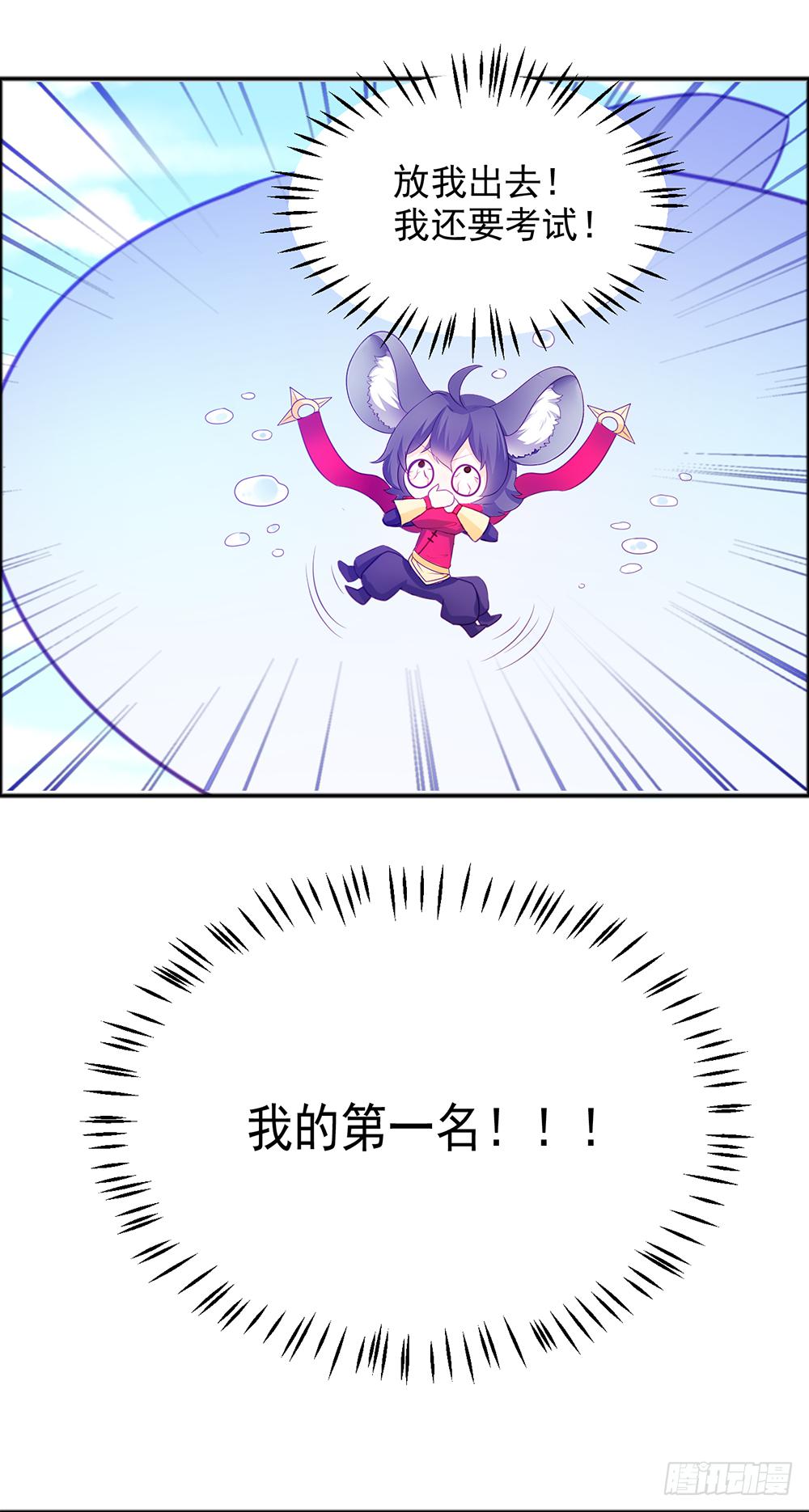 37-不要乱踩石头！-第37话