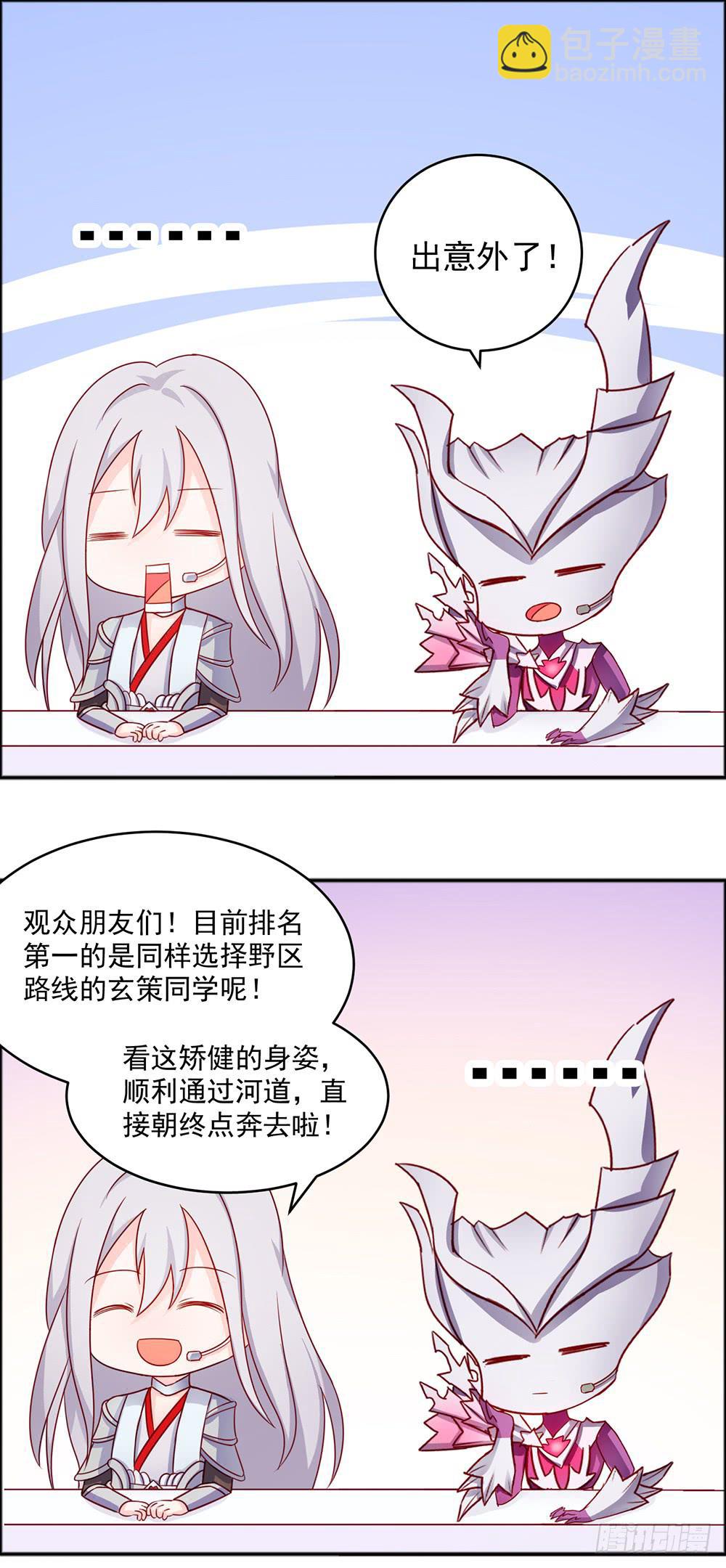 37-不要乱踩石头！-第37话