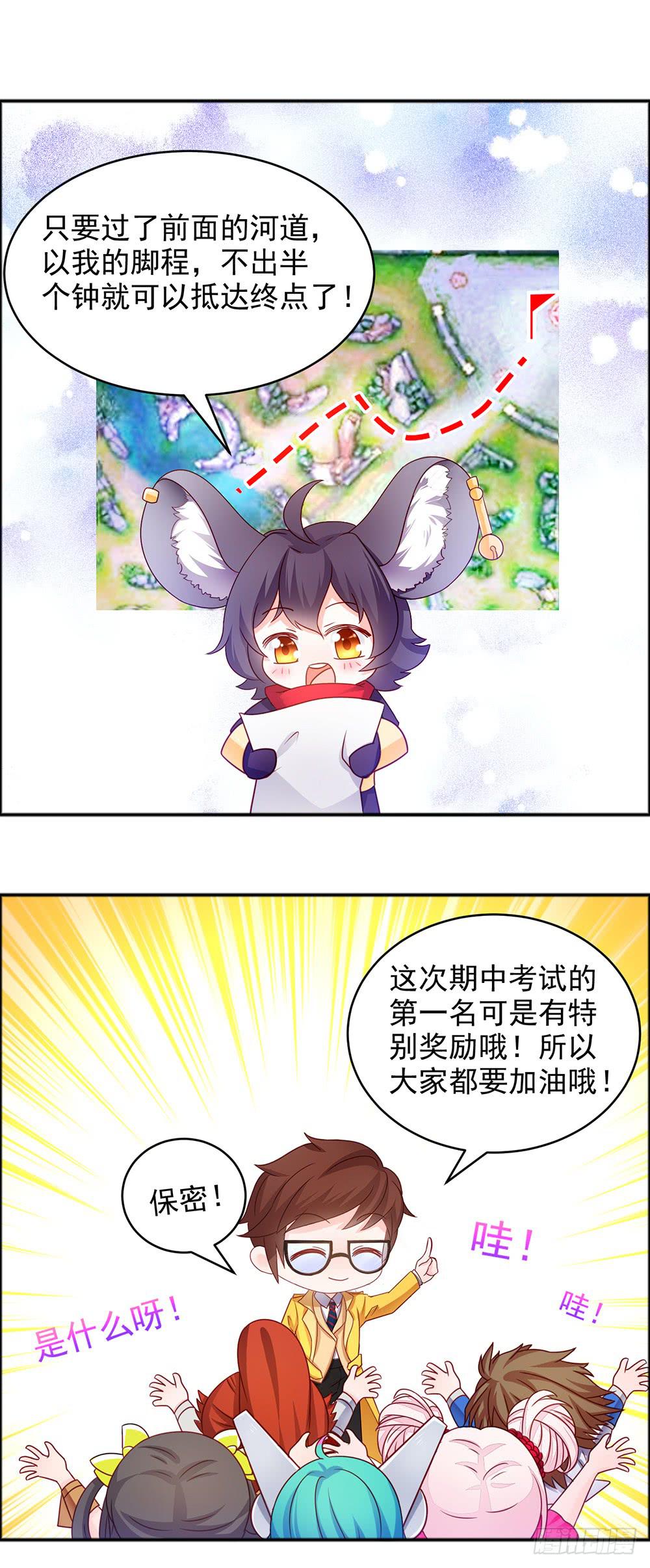 37-不要乱踩石头！-第37话