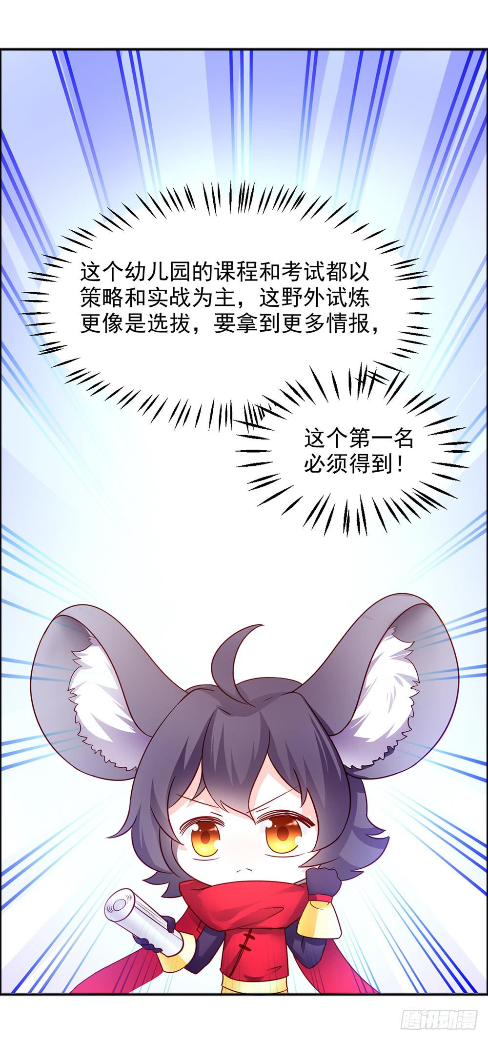 37-不要乱踩石头！-第37话