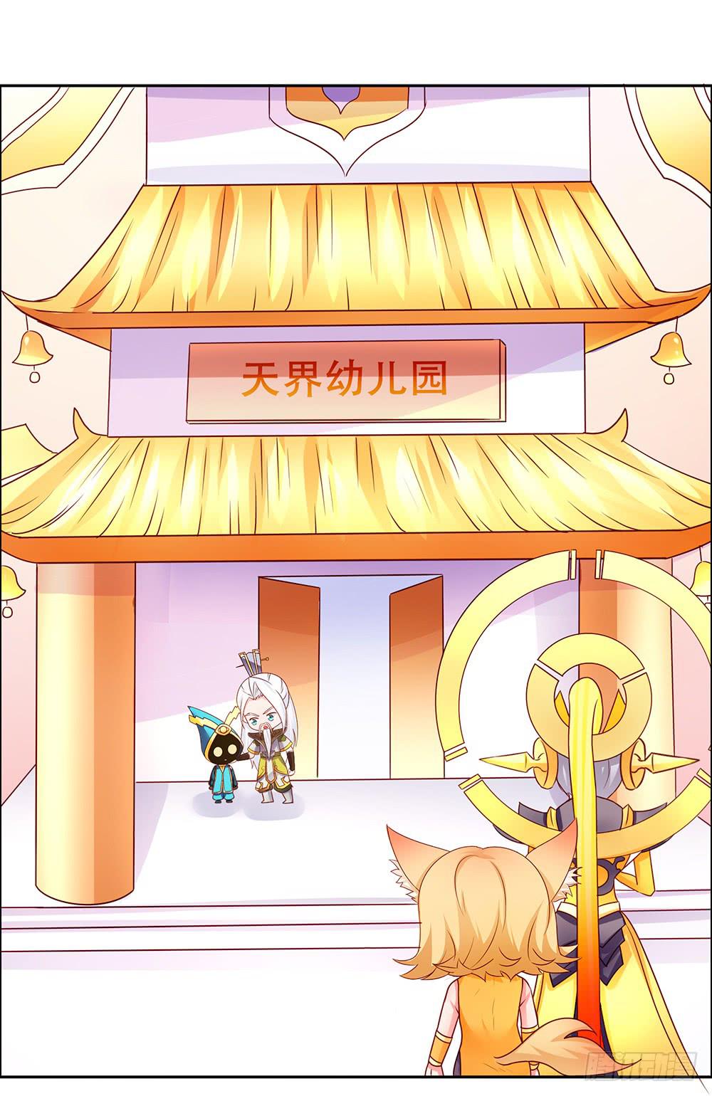 39-天界幼儿园？-第39话