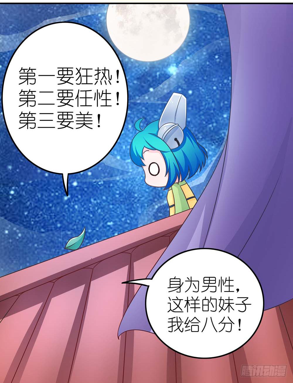 王者的烦恼-第5话