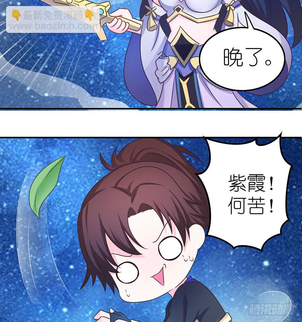 王者的烦恼-第5话