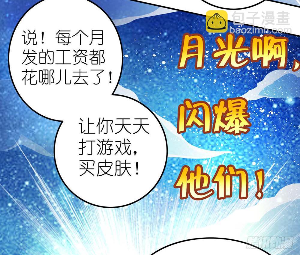 王者的烦恼-第5话