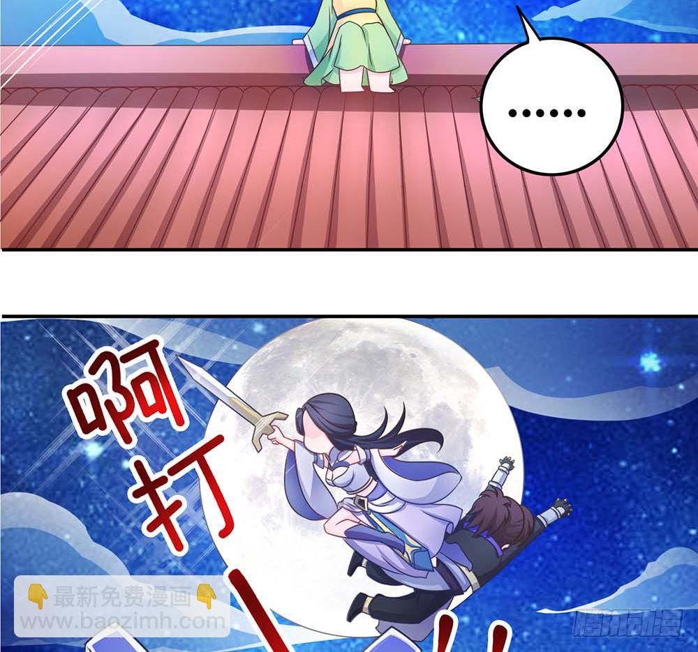 王者的烦恼-第5话