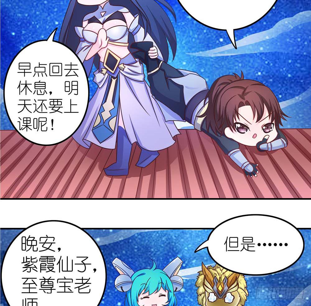 王者的烦恼-第5话