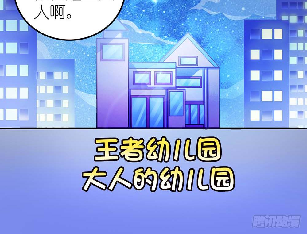 王者的烦恼-第5话